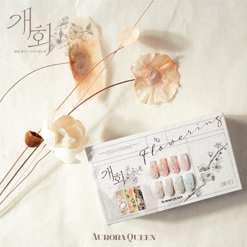 디젤 오로라퀸 개화 글리터젤 8종 단품, 1개, 10g, AQ199
