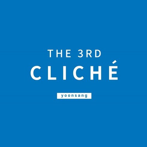 [LP] 윤상 - 3집 Cliche [LP]