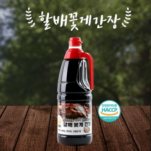 할배꽃게간장 - 할배꽃게간장 새우장 연어장 전복장 계란장 만능간장소스, 1개, 1.65kg