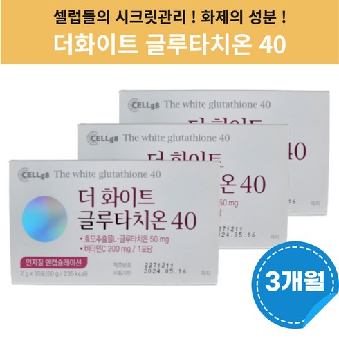 cellg8 더화이트 글루타치온 40 분말 가루 90포, 4개