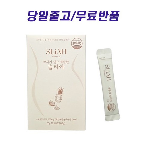 슬리아 브로멜라인 소화효소 20포, 1개, 2g