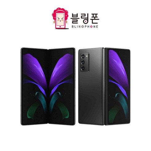 삼성 갤럭시Z 폴드2 5G 256GB 공기계 오비몰, 폴드2_256GB, S등급, 미스틱블랙