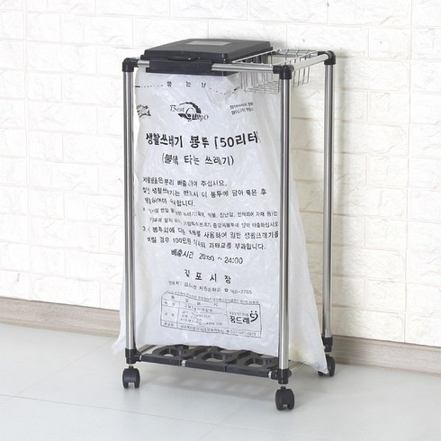 50l쓰레기통 - 종량제 휴지통 50L 바구니포함 분리수거함 쓰레기통, 50L(사각):블랙+스텐바구니, 1세트