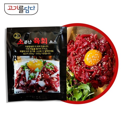 소문난 육회소스, 40g, 200개