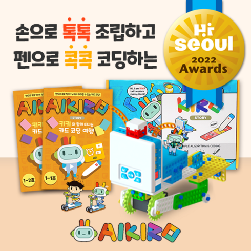 로보로보 AIKIRO STEP1 펜코딩 교육용로봇 방과후로봇 코딩로봇 조립 프로그램 창의과학 로보펀, 1개