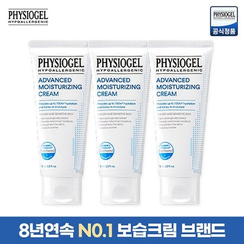 (백화점 정품)피지오겔 최신상 (피지오겔) AMC 보습 크림 70ml x 3개 (어드밴스드 모이스쳐라이징 크림)