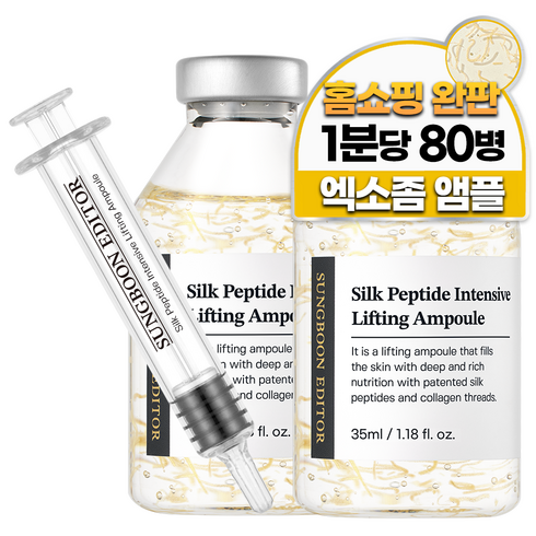 성분에디터 실크 펩타이드 리프팅 앰플, 35ml, 2개