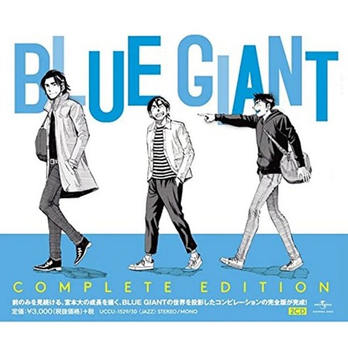 BLUE GIANT COMPLETE EDITION (2CD)