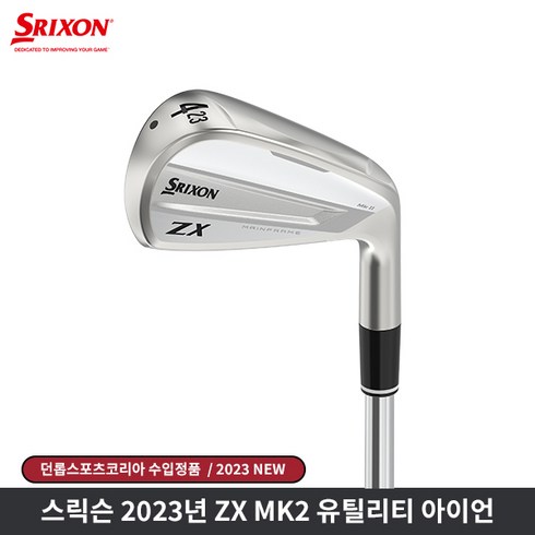 스릭슨 23 ZX MK2 경량스틸 드라이빙 아이언, 3번20도 S, 3번20도 S