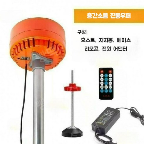 건물 진동기 층간소음 스피커 우퍼 전동기, 1개, 업그레이드 버전(진동 및 박동)