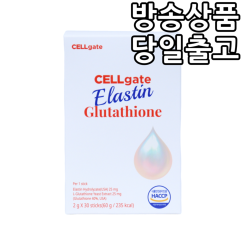 셀게이트 엘라스틴 글루타치온 20박스 - 셀게이트 엘라스틴 글루타치온, 60g, 12개
