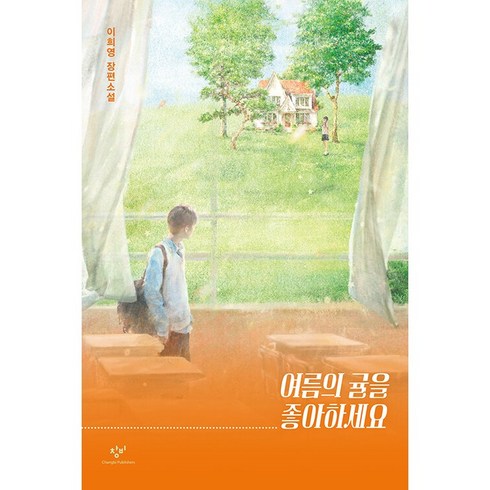 여름의 귤을 좋아하세요 / 사은품