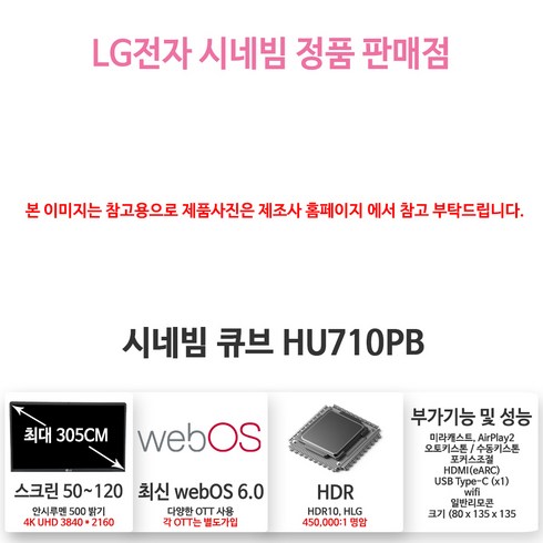 엘지빔프로젝터 - LG전자 시네빔 HU710PB 2024신모델 큐브 4K 빔프로젝터 Qube, 큐브 HU710PB + 가방