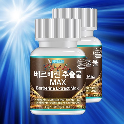 가벼오늘 베르베린 메트엑스 추출물 맥스 식약청 인증 600mg, 60정, 2개