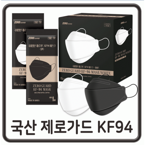 국내생산 KF94 제로가드 귀안아픈 보건용 비말차단 황사방역 마스크 대형, 50개, 2개, 화이트