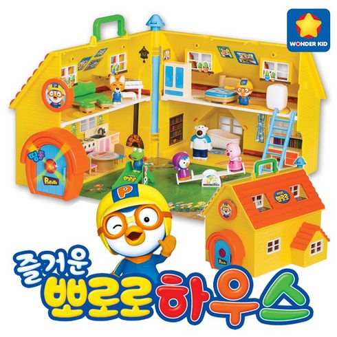 뽀로로하우스 - O 즐거운 뽀로로하우스 /역할놀이 소꿉놀이 멜로디완구, (원더키드) 즐거운 뽀로로 하우스
