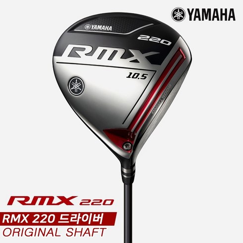 [특가][오리엔트골프정품]2020 야마하 RMX 220 드라이버[남성용][오리지날샤프트], 로프트:9.5도 S
