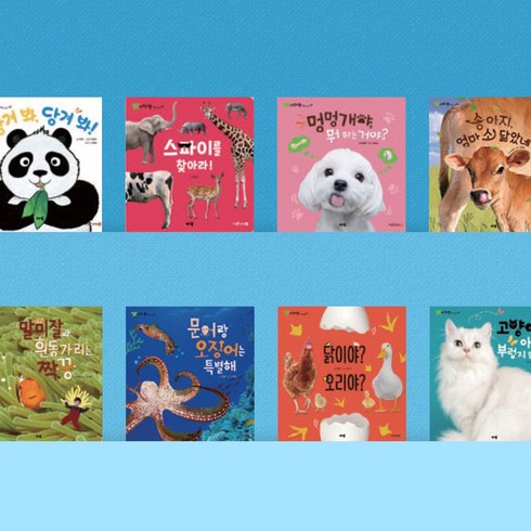 [전집대여] 우리 자연이랑 80권, 100일 전체 대여