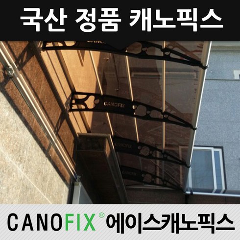 캐노픽스 1870x9900 처마 창문 현관 출입구 주차장 해막이 비막이 국산정품 캐노피, 렉산_그린/브라켓_블랙/파이프_그레이, 1개