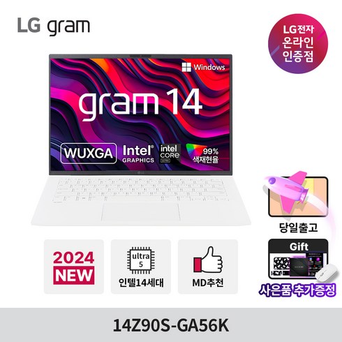 15z90s-ga5hk - LG전자 그램14 코어Ultra5에센스화이트 512GB 16GB WIN11 Home 14Z90S-GA56K, 화이트
