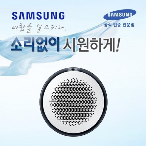 [삼성전자] 360CST 원형 냉난방 인버터 36평형 AC130KA4PBH5SY
