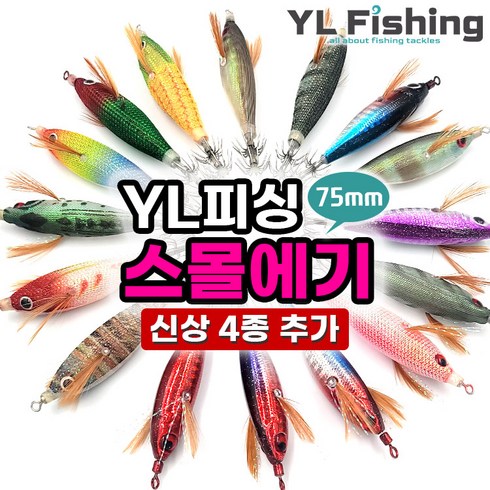 yl에기 - YL에기 EX 75mm 야광 수평 미니 열린에기 갑오징어 쭈꾸미 열린산업 에기 와이엘, 1-10 핑크보이 EX, 1개