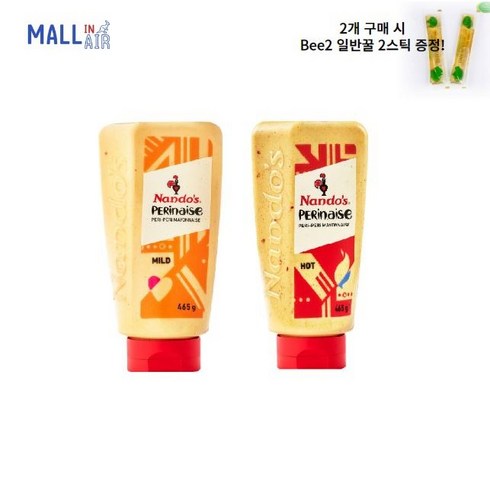 난도스 - 호주 난도스 Nandos perinnaise 페리네이즈 페리페리 마요네즈 치킨 소스 265g 핫 마일드 2종, 1개