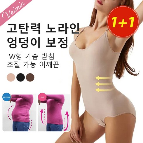 MemoryUp 메모리업 쉐이퍼 4세트  원피스 1종 - [1+1] Veimia 셋 밴딩 올인원 속옷 여성 바디쉐이퍼 여름용 바디플레이 보정속옷 여자 올인원 속옷