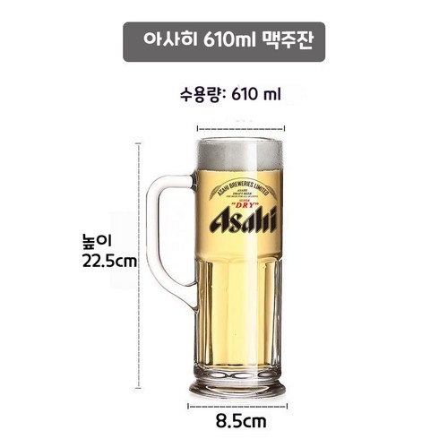 아사히 수퍼드라이 맥주잔 3종 (2개입), 2개