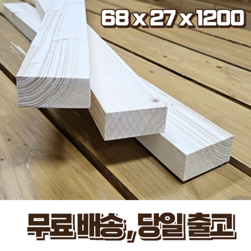 투바이다루끼 - 소송 투바이 각재 각목 27 x 67 x 1200 1단(6매묶음), 6개