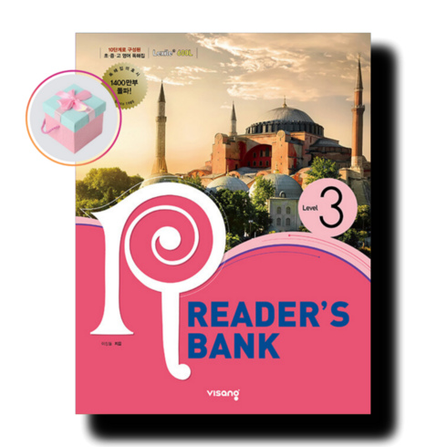 리더스뱅크 Reader