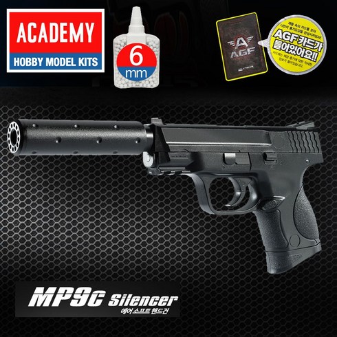 AGF228 아카데미 MP9c BB탄 소음기권총 권총, 비비탄 800발통 7개, 1개