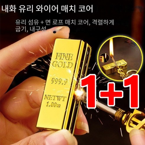 1+1 성냥 만번 성냥 방수 방풍, 4+4개