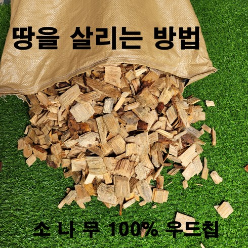 우드칩 소나무파쇄목 100% 멀칭효과 조경관리 잡초발생억제 온도조절, 91리터X1개, 91리터