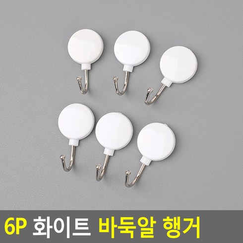 강력 튼튼 벽에 붙이는 물건정리 후크걸이 6px3개 벽행거 주방 부착고리, 3개