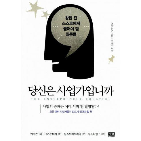 당신은 사업가입니까
