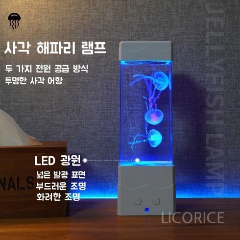 어항무드등 해파리조명 고양이 수족관 조명 움직이는 젤리피쉬 LED 물멍 램프, A. 해파리