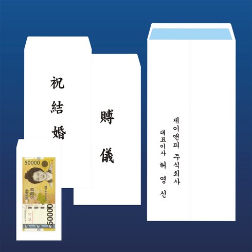 경조사봉투 TOP01