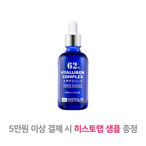 히스토랩 히알루론 컴플렉스 앰플 62% 80ml, 1개