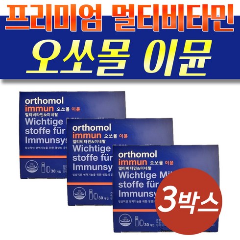 오쏘몰면세점 TOP01