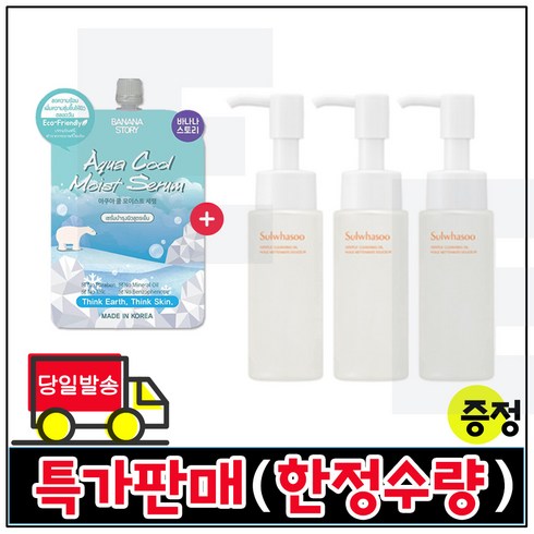 순행클렌징오일 - 모이스트세럼 구매시 샘플 순행 클렌징 오일 50mlx3개 (총 150ml) (최신형 6세대), 1개, 50ml