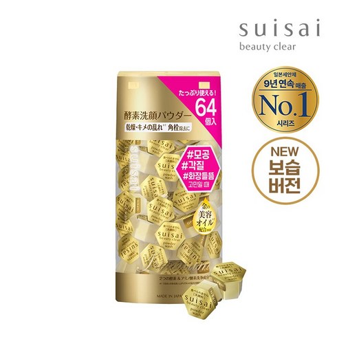 수이사이 뷰티 클리어 골드 파우더 워시, 22.4g, 1개