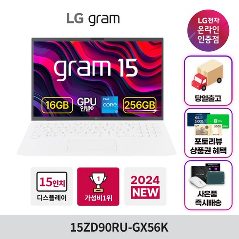 15zd90ru-gx56k - LG전자 2023 그램15 코어i5 인텔 13세대, 스노우 화이트, 256GB, 16GB, Free DOS, 15ZD90RU-GX56K