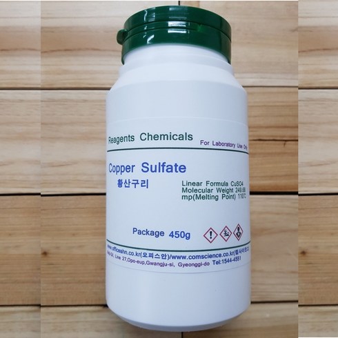 황산구리 Copper Sulfate CuSO4 5H2O 화)450g 황산동 오피스안