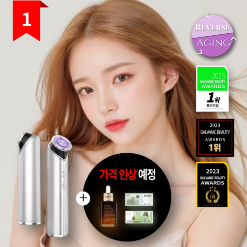 루망 5세대 갈바닉 마사지기 얼굴 피부 미용기기 EMS 고주파, 메디온