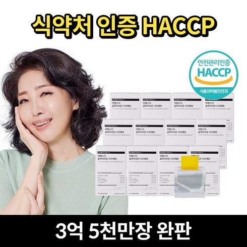 여에스더 리포좀 글루타치온 다이렉트 UX 12박스 - 여에스더 글루타치온 다이렉트, 9.6g, 12개