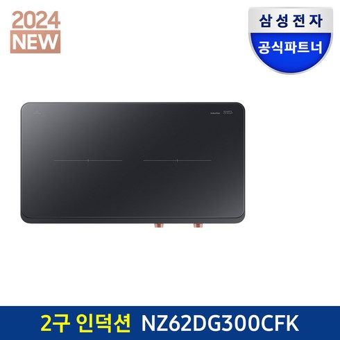 2구인덕션 - 삼성전자 2구 인덕션 NZ62DG300CFK 더플레이트 블랙 프리스탠딩 1인용 휴대용