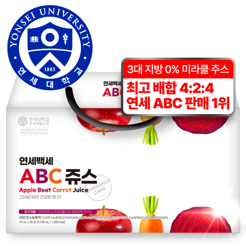 연세대학교 ABC주스 1위 진짜 맛있는 고농축 ABC 주스 100%, 70ml, 100개