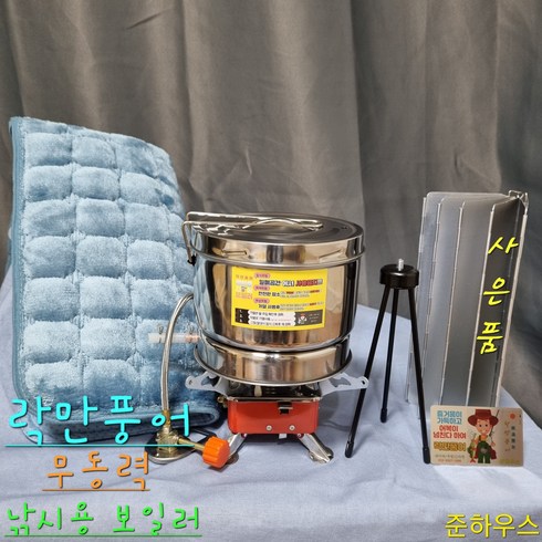 2023년 가성비 최고 휴대용 온수보일러 - 락만풍어 겨울낚시 밤낚시 의자용 온수매트 휴대용 버너 무동력 자연순환식 낚시용 보일러, 1개