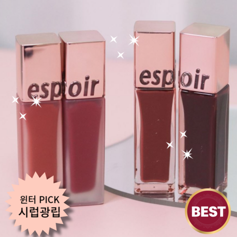 에스쁘아 시럽광택 꾸뛰르 립 틴트 글레이즈 winter 허쉬드 체리 6종 택1, 1개, 5.5g, 04.허쉬드 체리